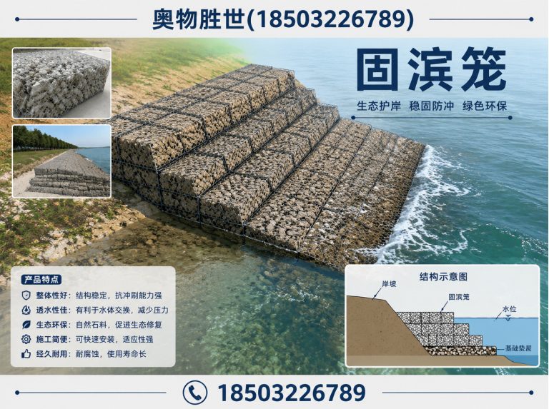 延安镀锌石笼网展示图